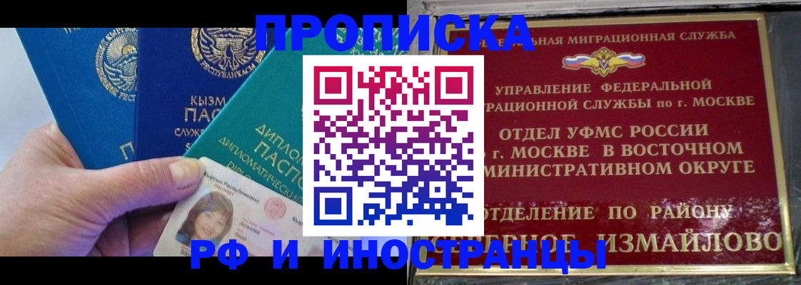 временная регистрация в Кушве