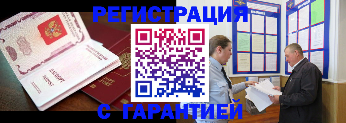 временная регистрация в квартире в Кушве
