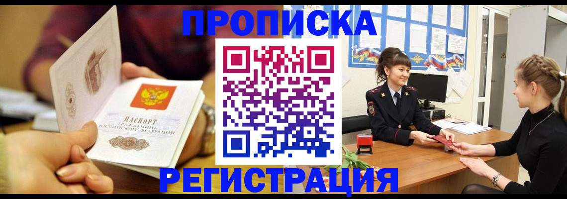 миграционный учет в Кушве